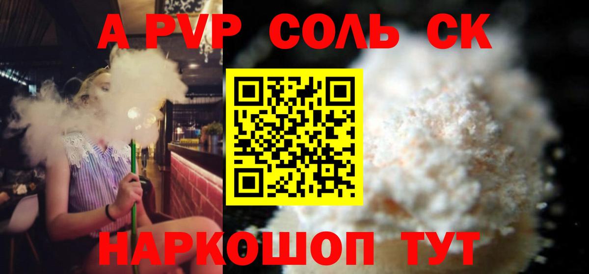Коломна  A-PVP мука  Альфа ПВП VHQ  APVP кристаллы  как найти закладки  Вход с VPN 