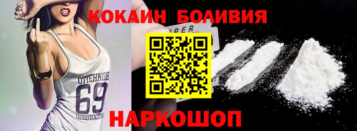 КОКАИН Перу  КОКАИН 97%  Коломна  Вход с VPN 