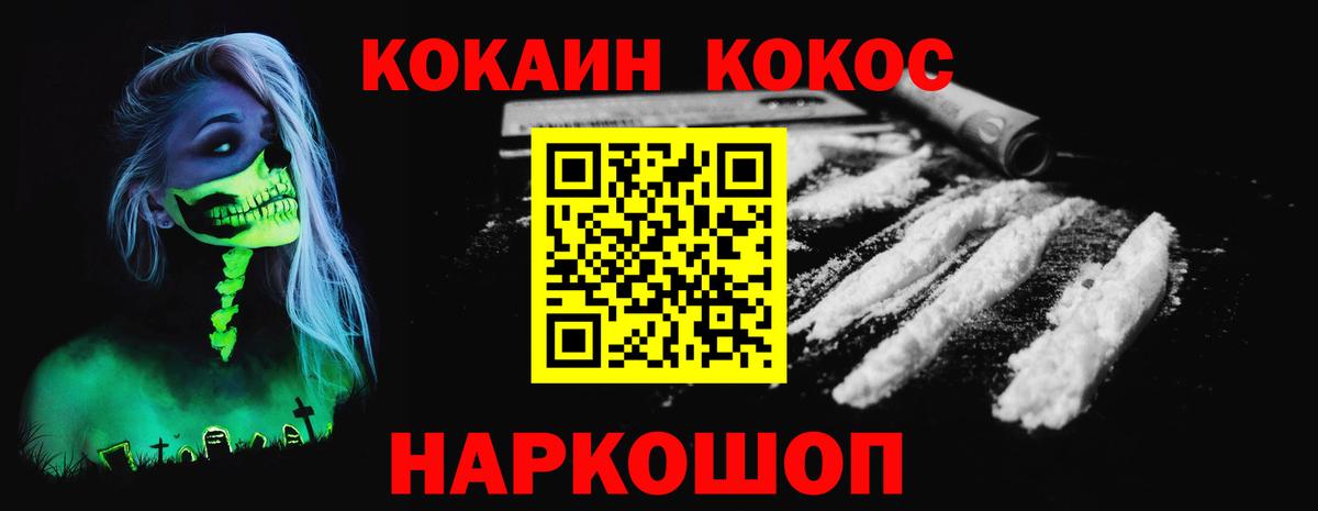 Кокаин 99% Коломна