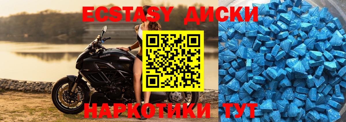 ЭКСТАЗИ таблы  Вход с VPN  Коломна 