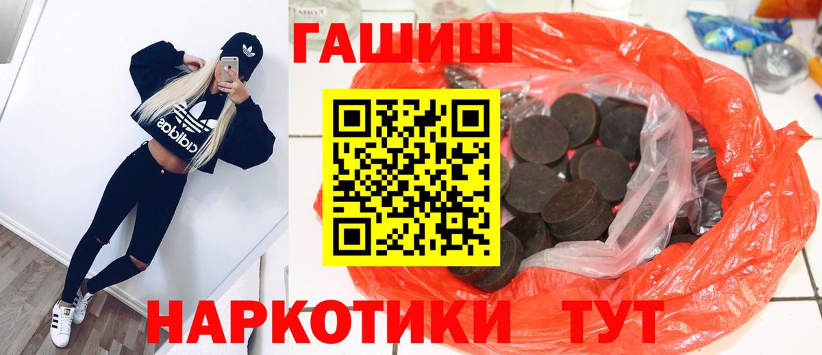 ГАШИШ гашик Коломна