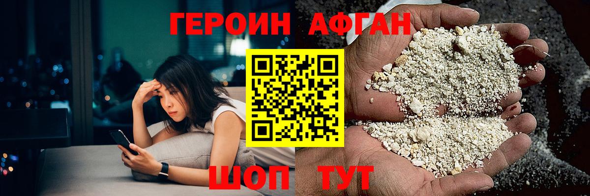 Героин VHQ  Вход с VPN  ГЕРОИН  Коломна 