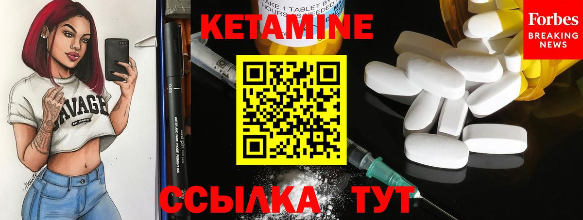 Кетамин VHQ Коломна