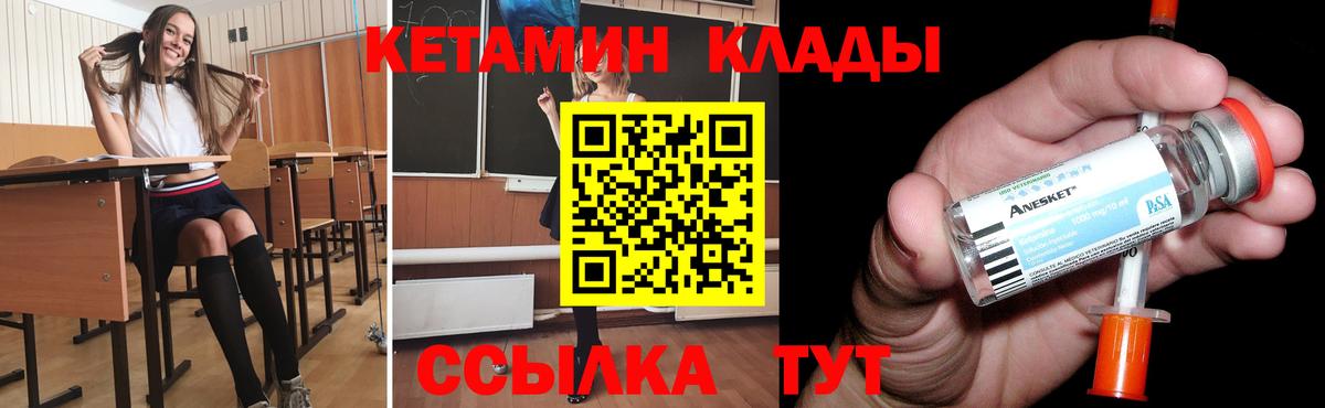 Коломна  КЕТАМИН ketamine  Вход с VPN  Кетамин ketamine 