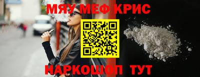 меф Краснодар