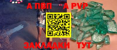 Альфа ПВП Конаково