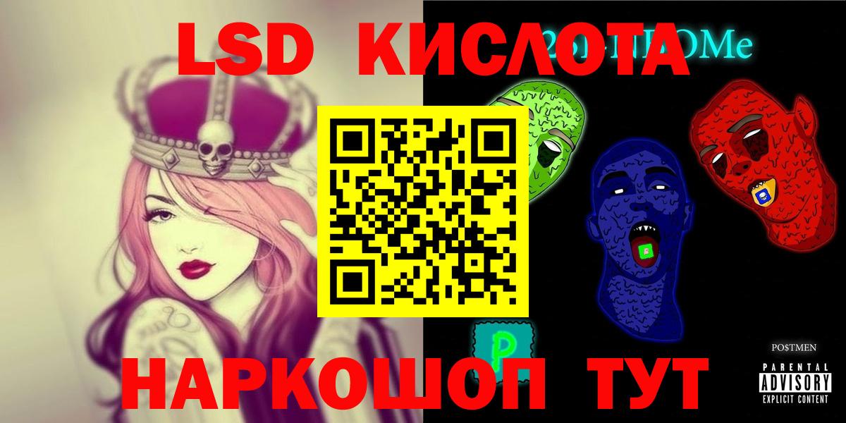 Лсд 25 экстази кислота Коломна