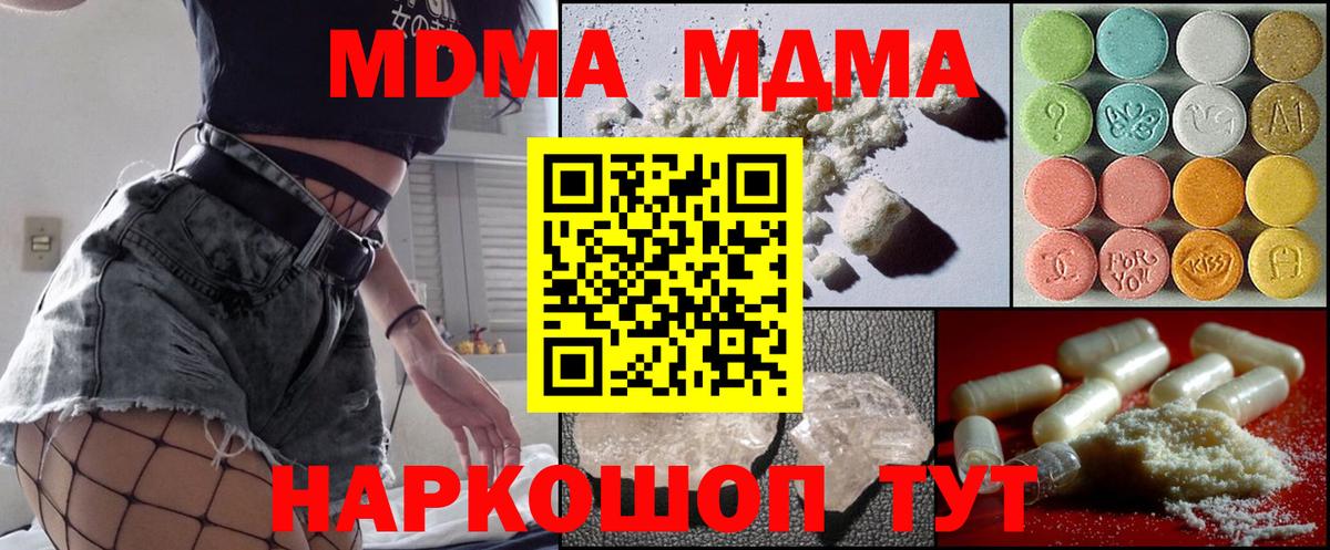 Коломна  МДМА кристаллы  Вход с VPN  МДМА VHQ 