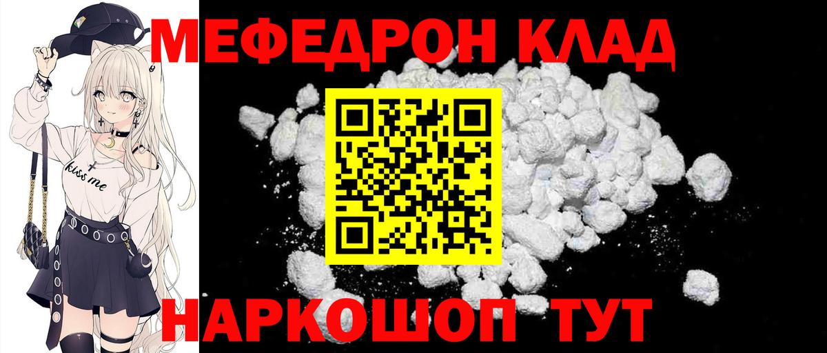 Меф мука Коломна