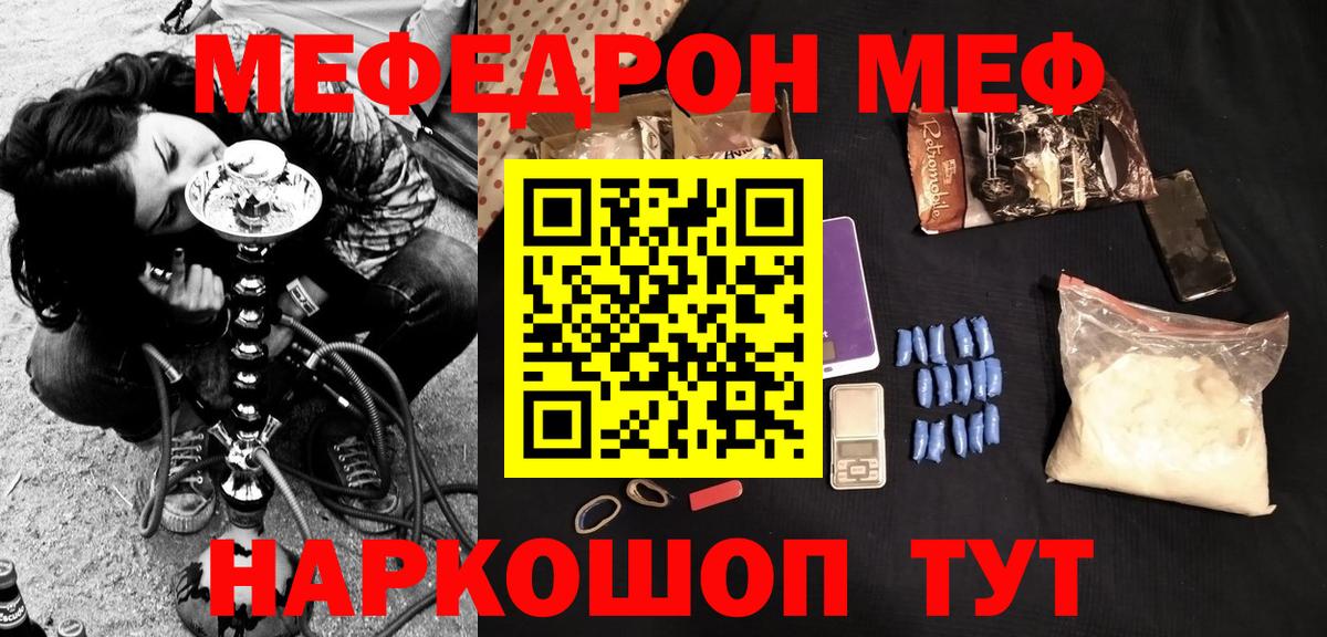 Коломна  МЯУ-МЯУ VHQ  Вход с VPN  МЯУ-МЯУ  МЯУ-МЯУ mephedrone 