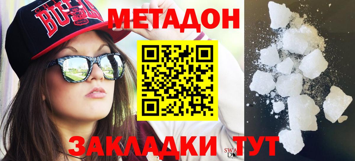 hydra как войти  Вход с VPN  Коломна  Метадон VHQ  Метадон VHQ 