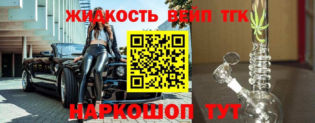 Коломна  ТГК жижа  Вход с VPN 